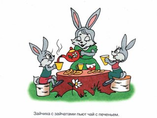 картинный материал для закрепления звукопроизношения - зайка